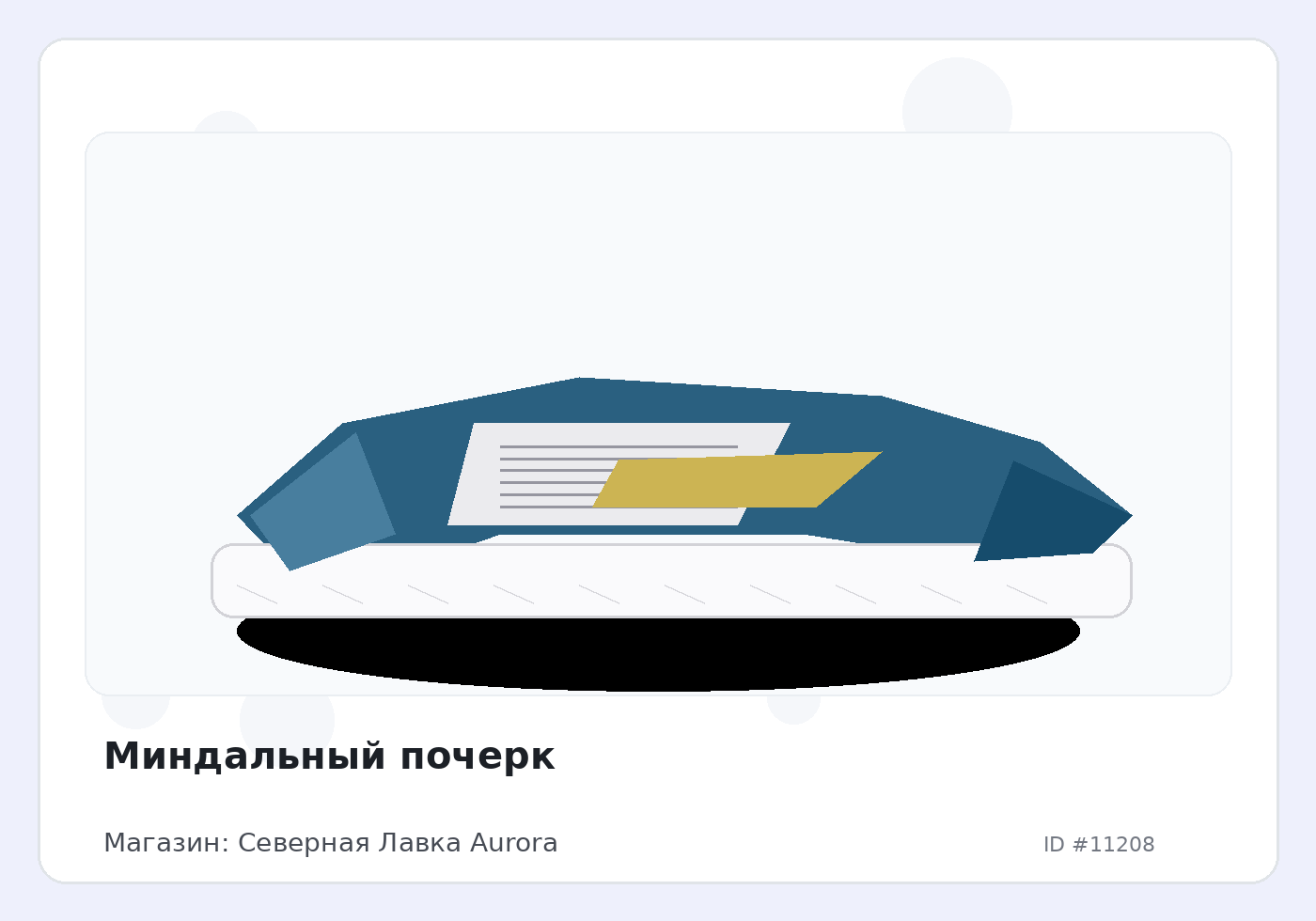 Load Product 20003702