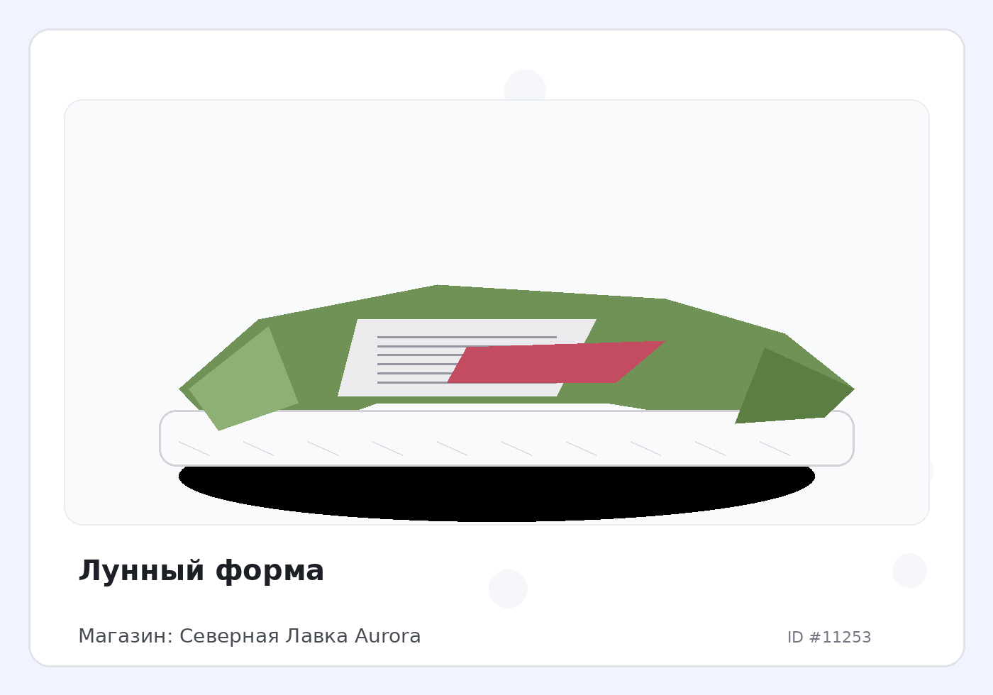 Load Product 20003717