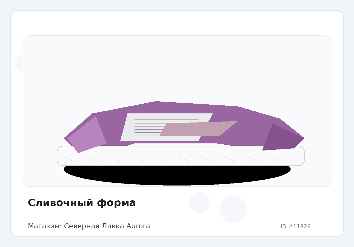 Load Product 20003742