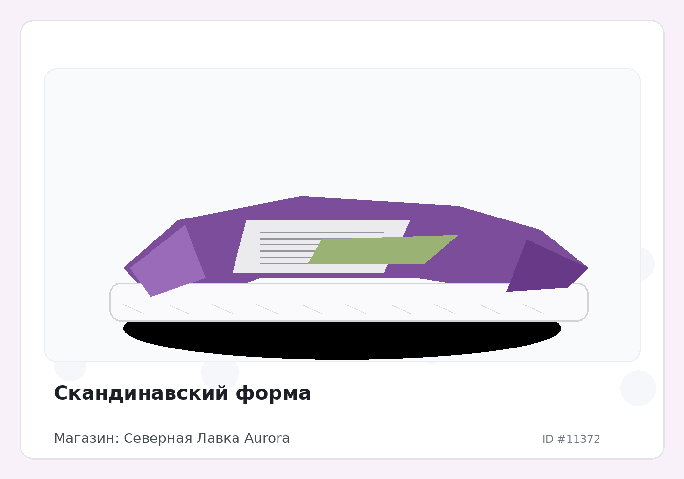 Load Product 20003757