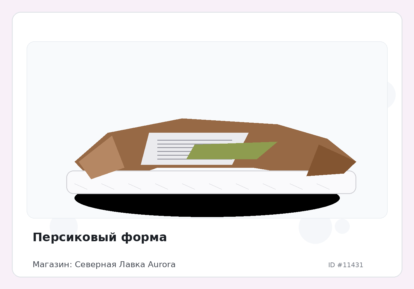 Load Product 20003777