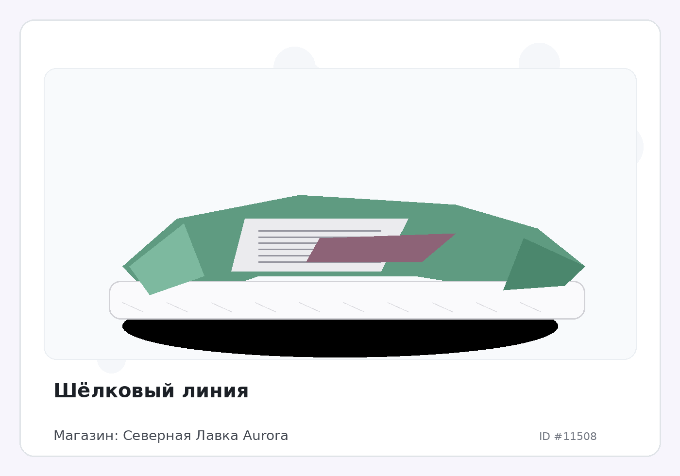 Load Product 20003802