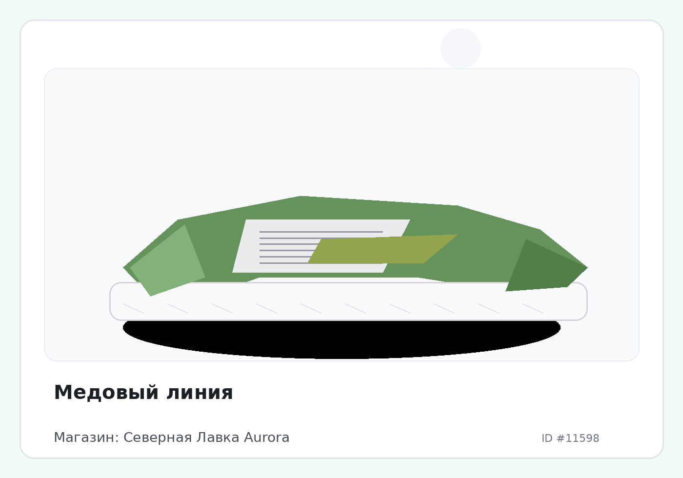 Load Product 20003832