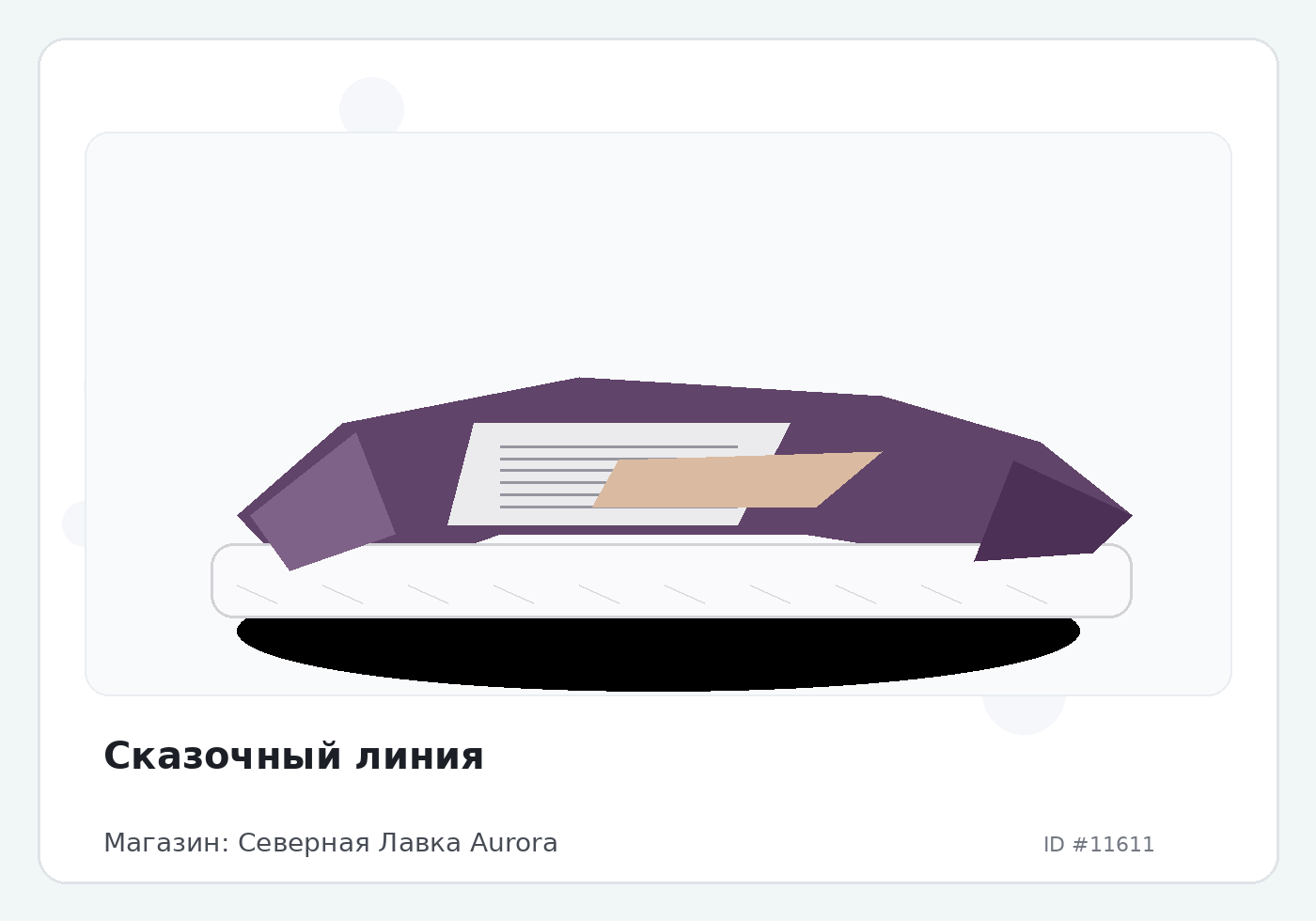 Load Product 20003837