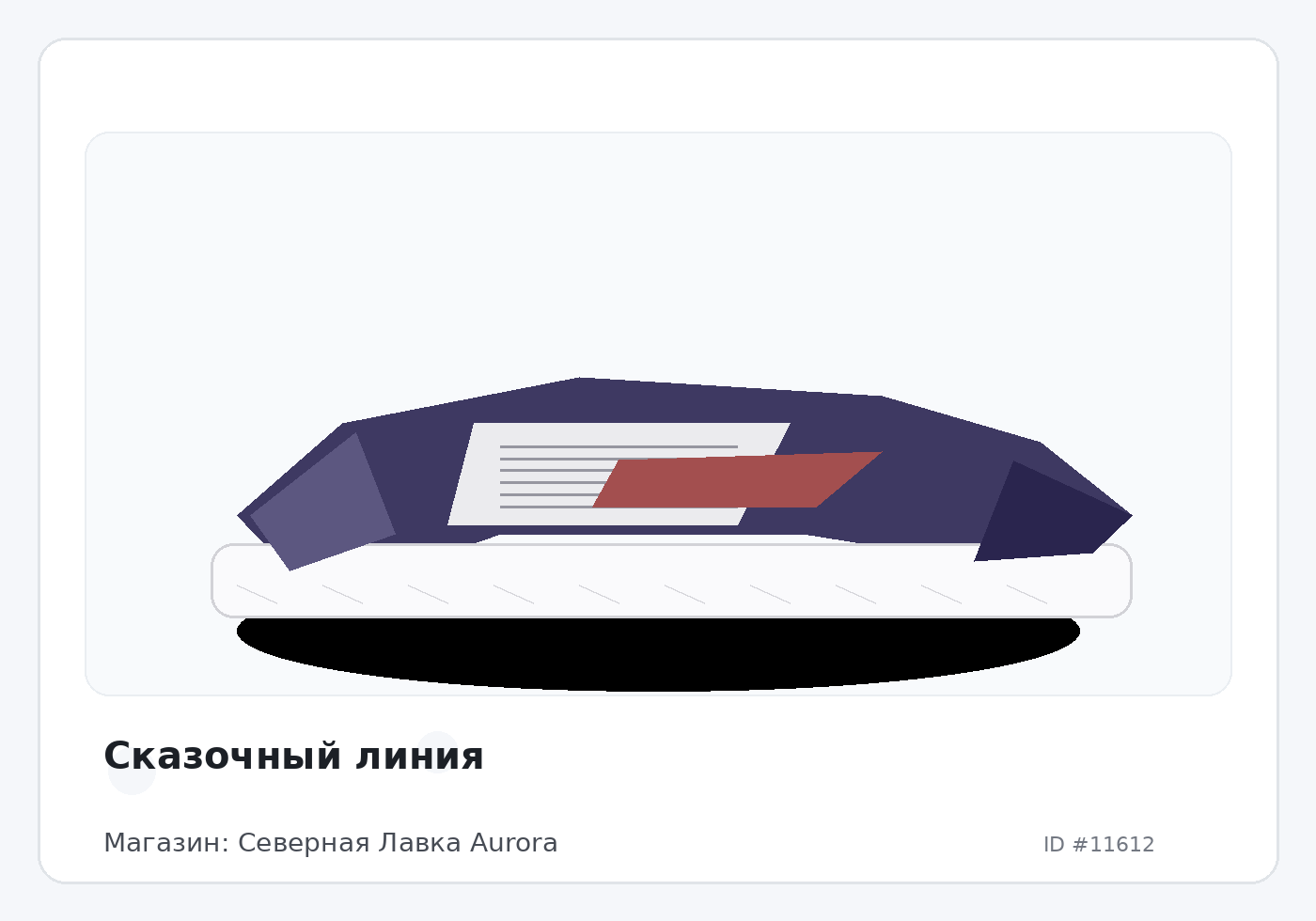 Load Product 20003837