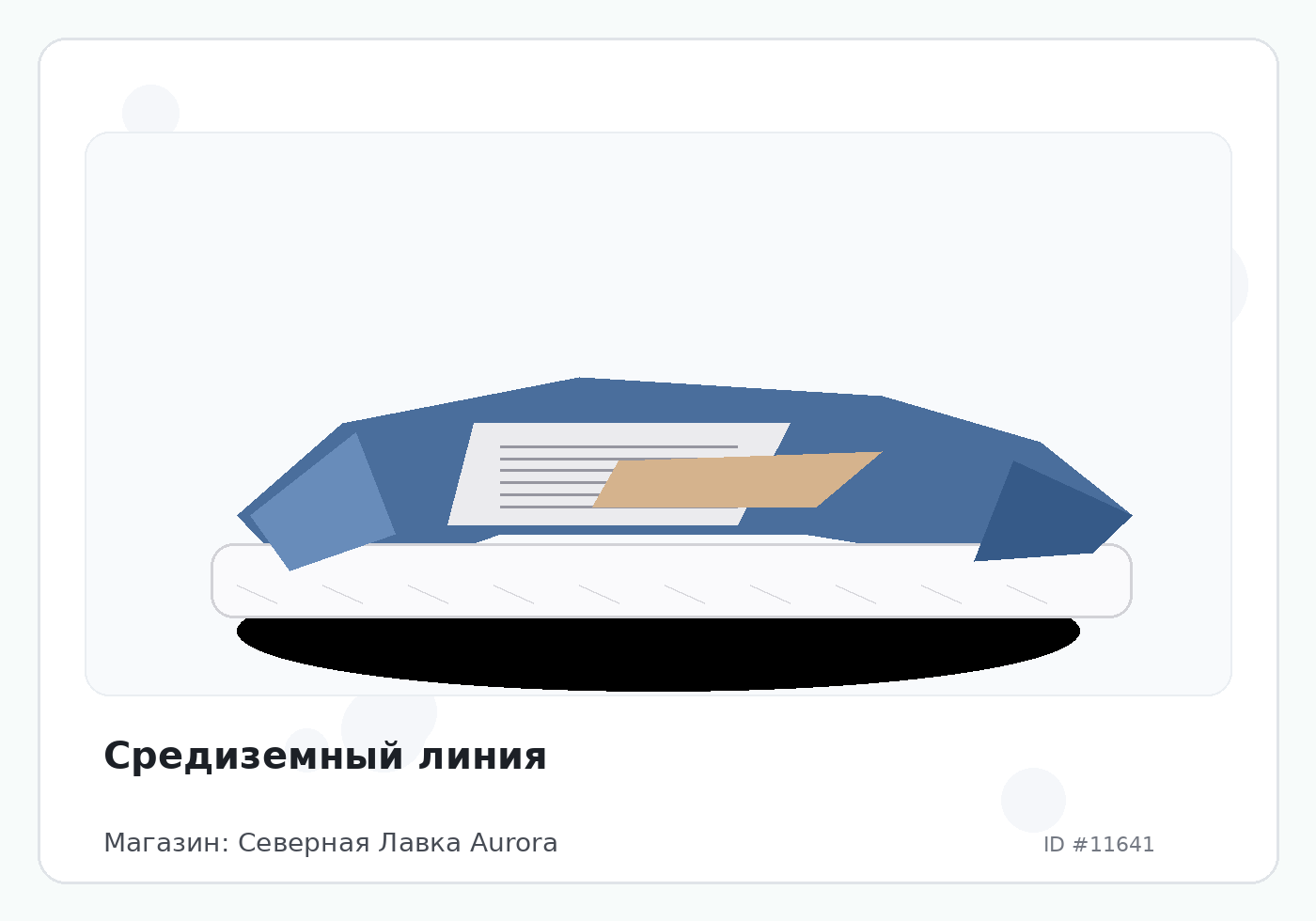 Load Product 20003847