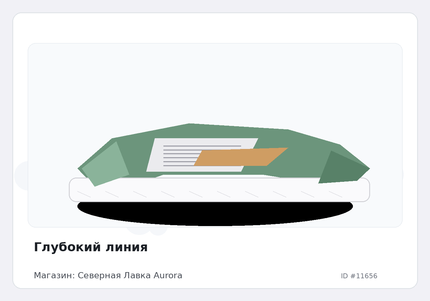 Load Product 20003852