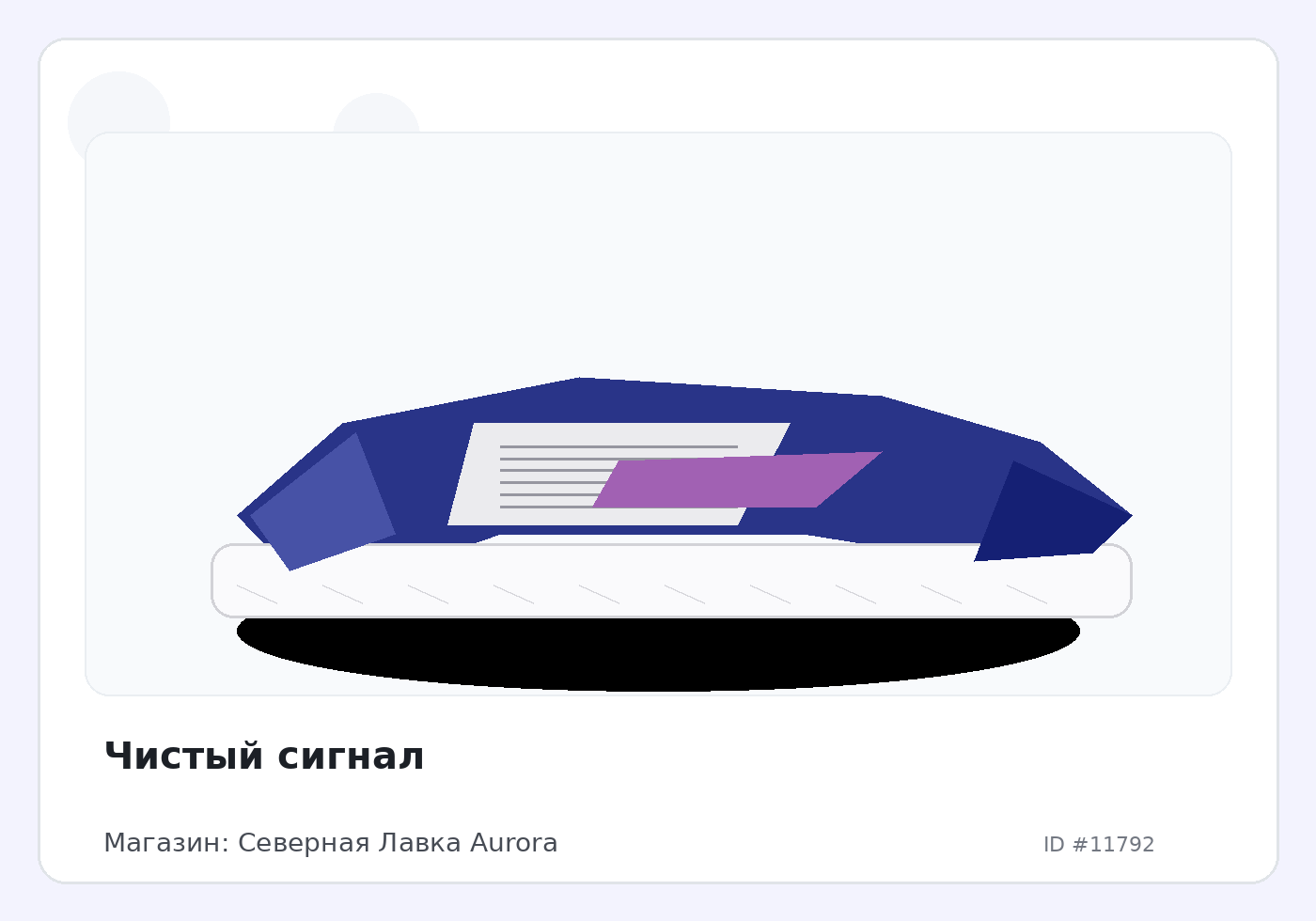 Load Product 20003897