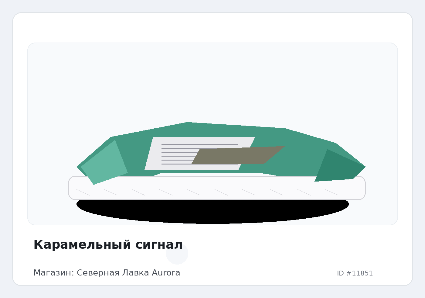 Load Product 20003917