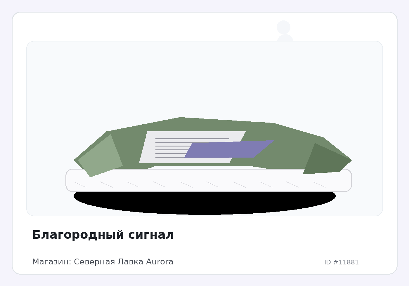 Load Product 20003927