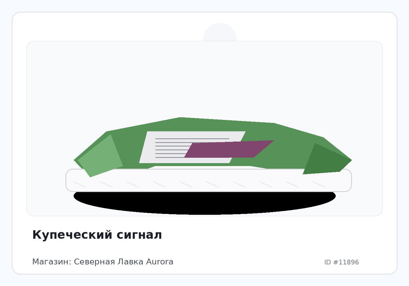 Load Product 20003932