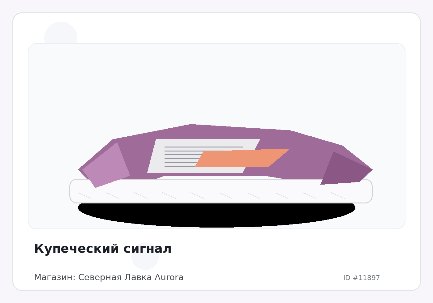 Load Product 20003932