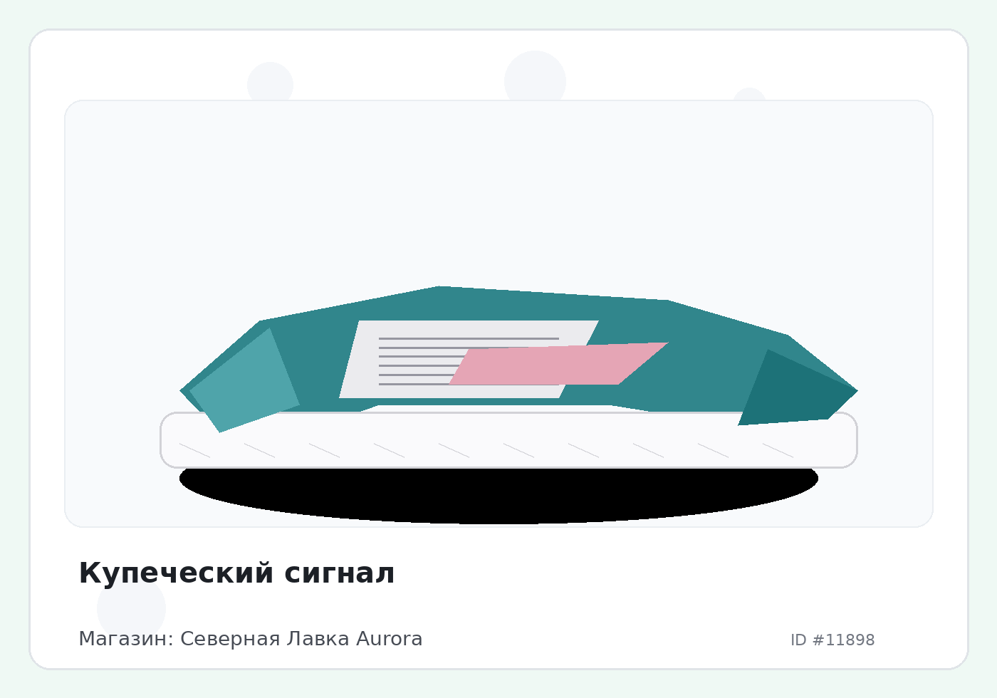 Load Product 20003932