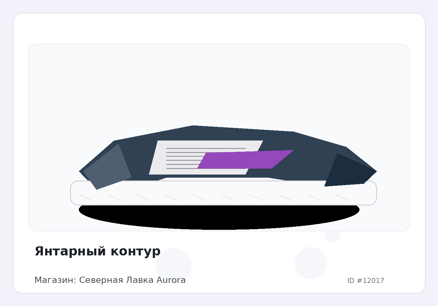 Load Product 20003972