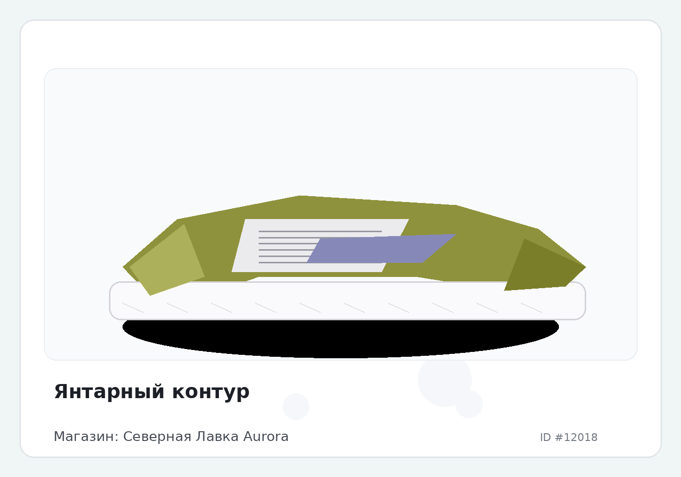 Load Product 20003972