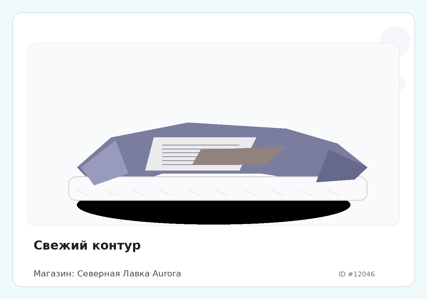 Load Product 20003982