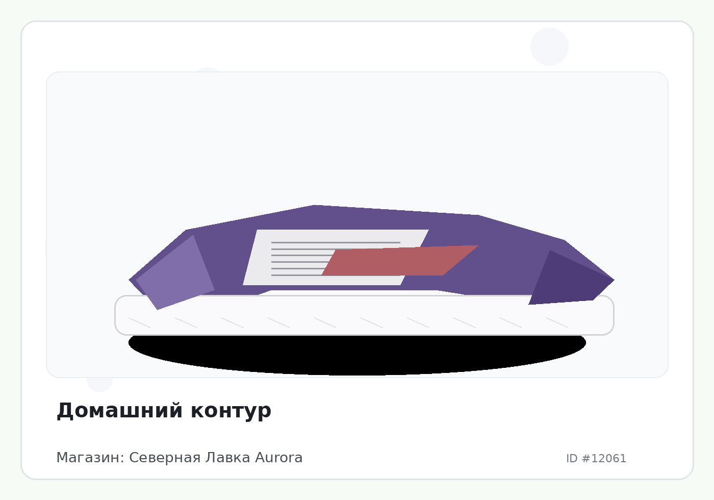 Load Product 20003987