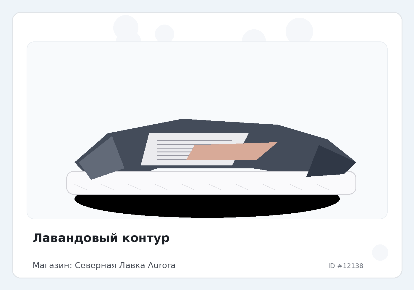 Load Product 20004012