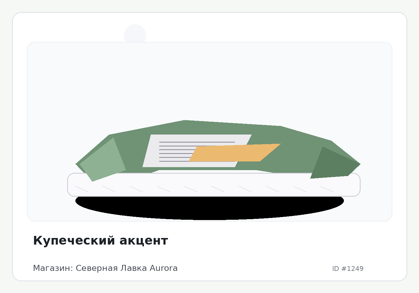 Load Product 20000372