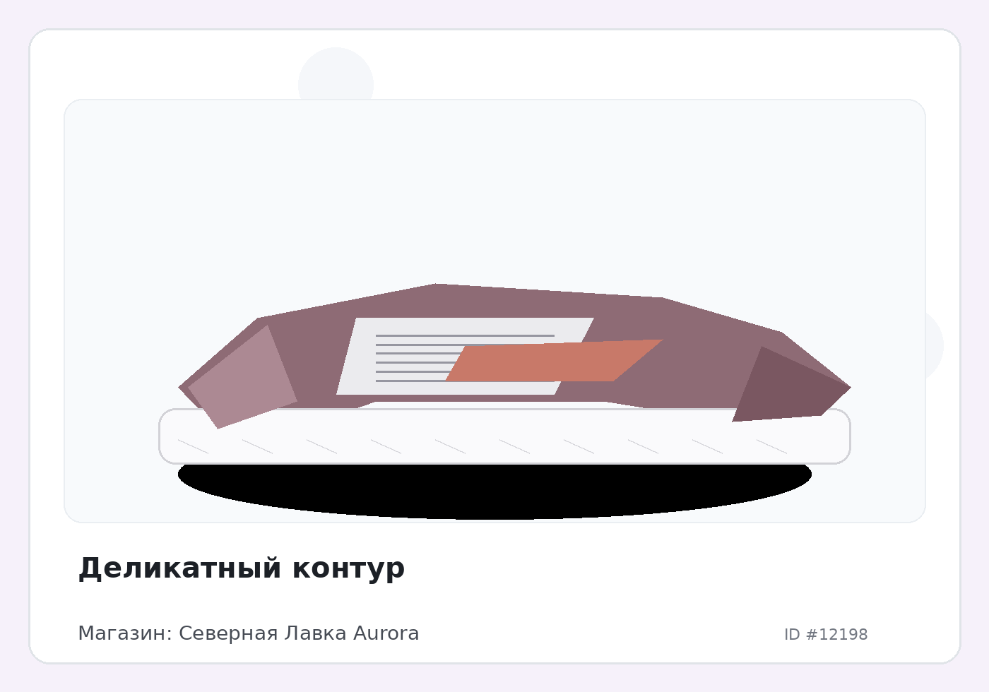 Load Product 20004032