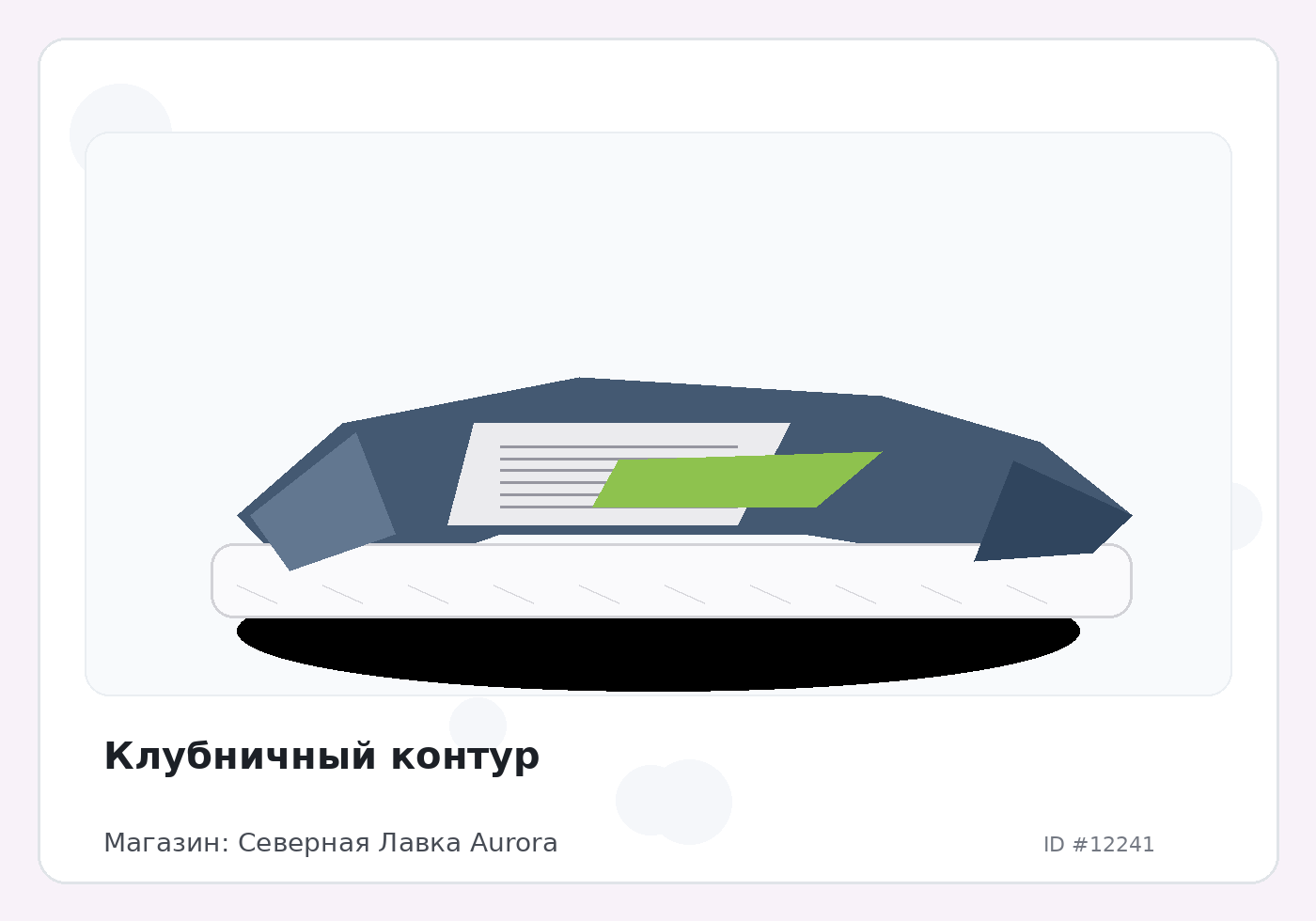 Load Product 20004047