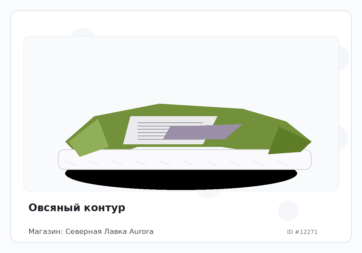 Load Product 20004057