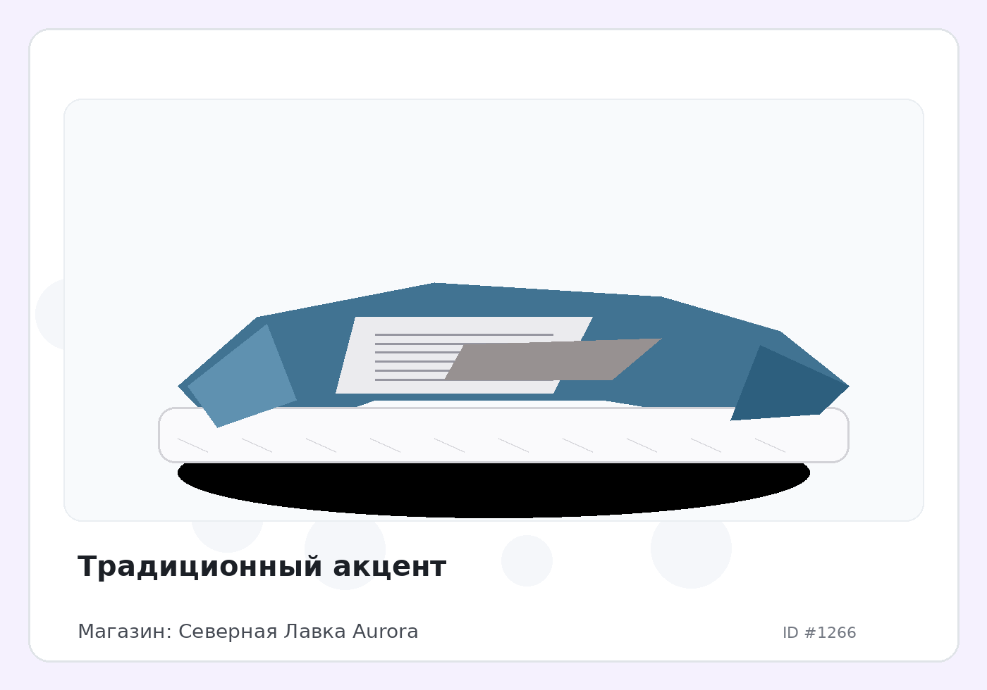 Load Product 20000377