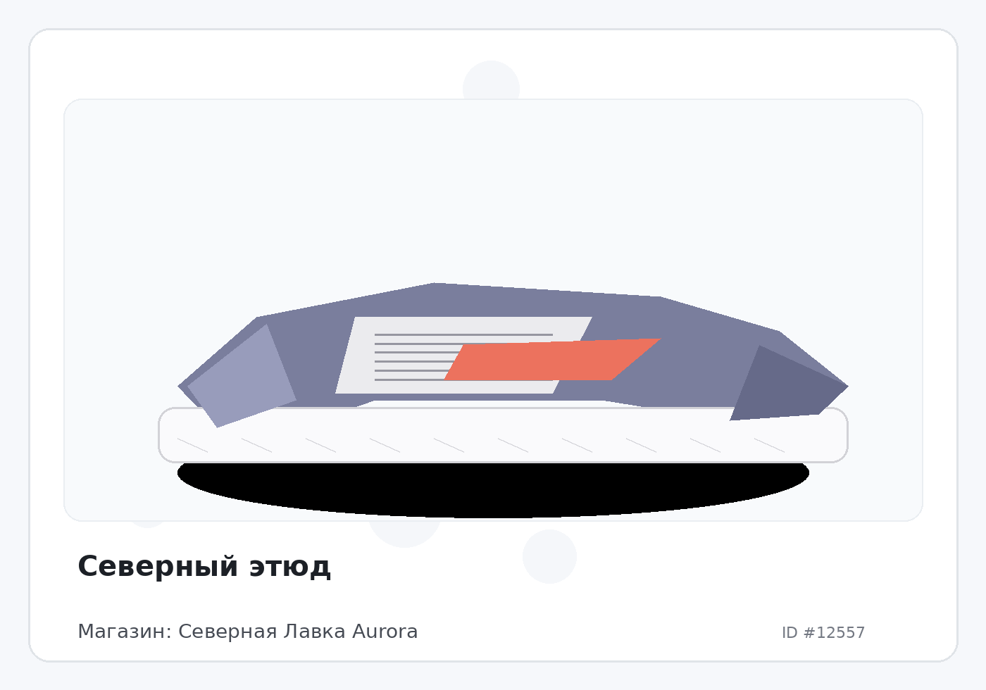 Load Product 20004152