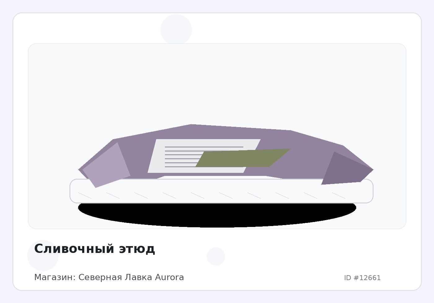 Load Product 20004187