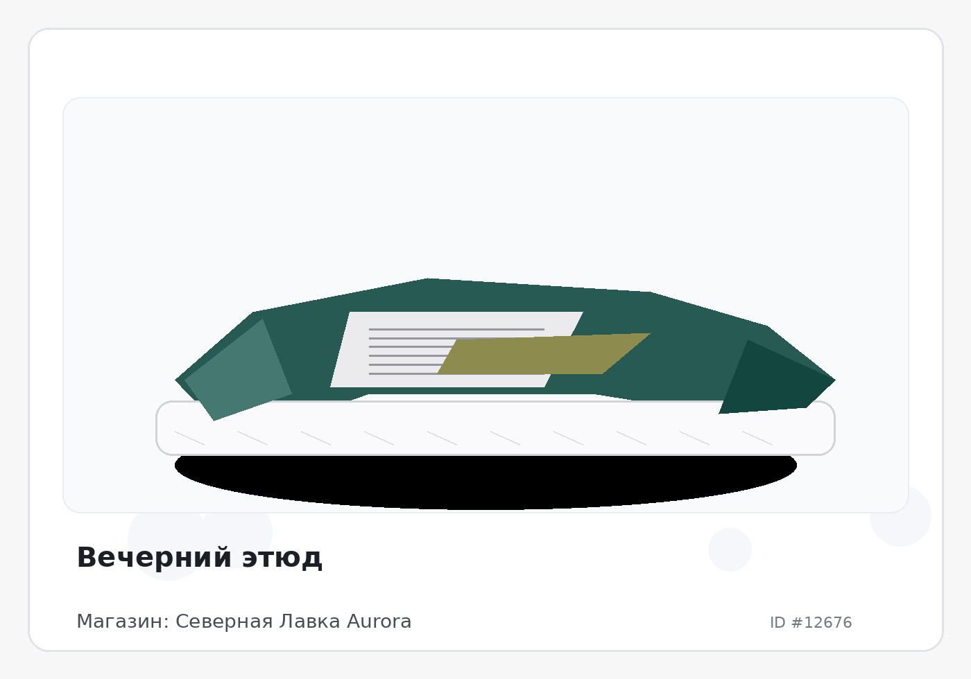 Load Product 20004192