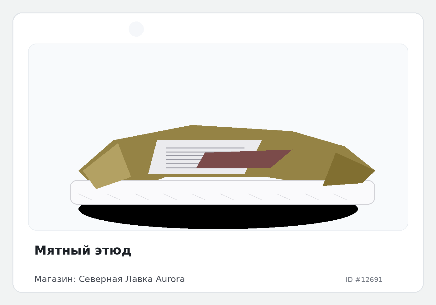 Load Product 20004197