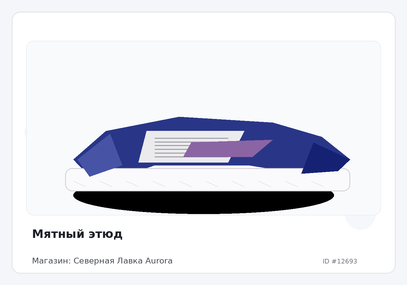 Load Product 20004197