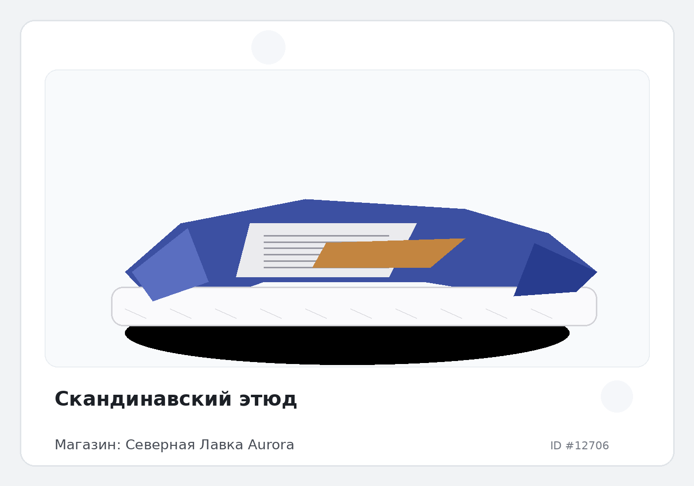 Load Product 20004202