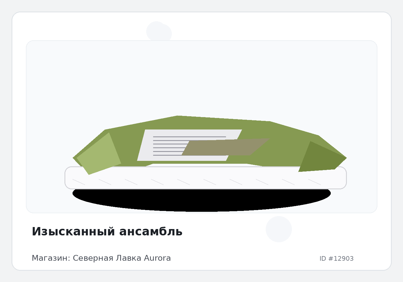 Load Product 20004267