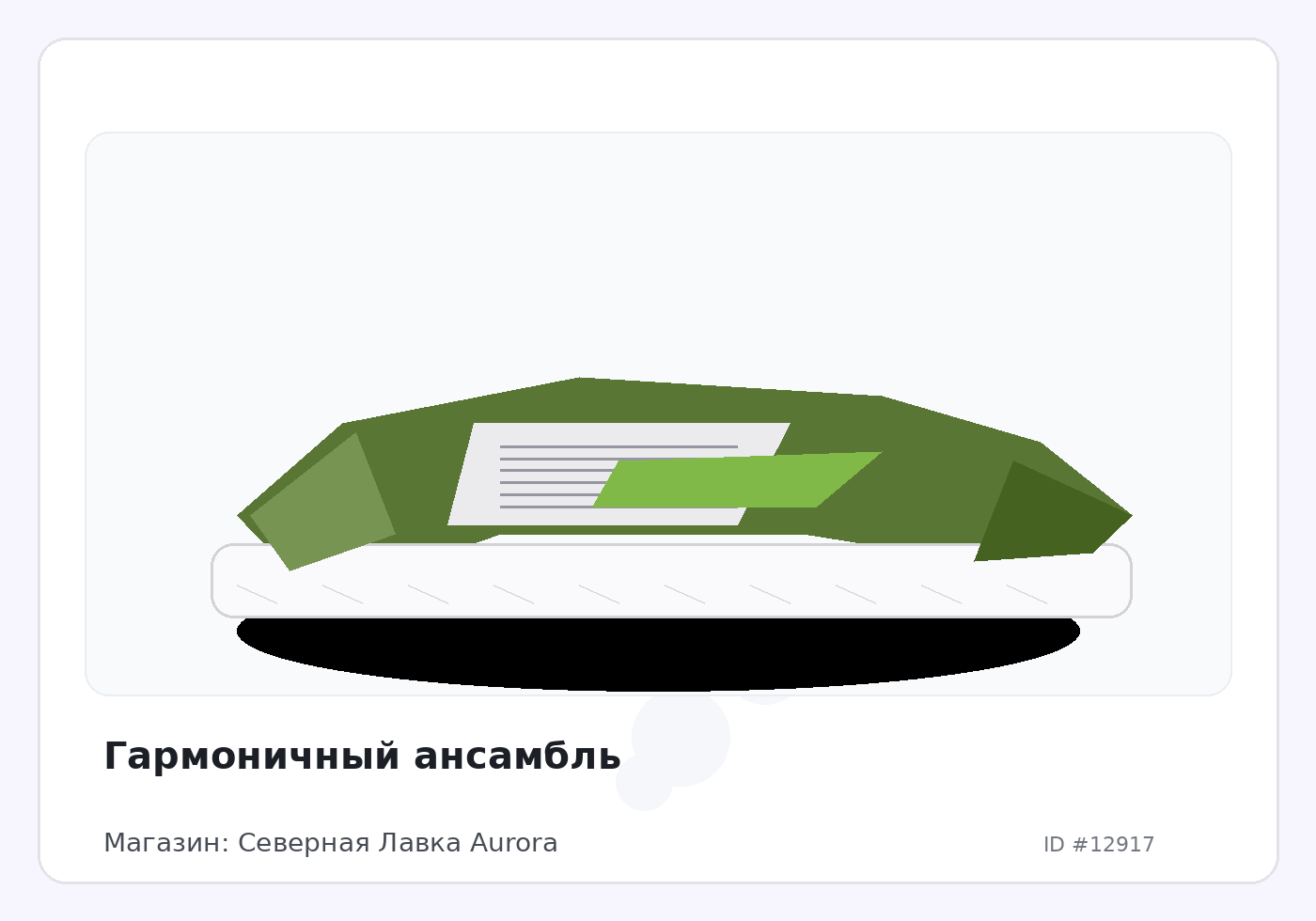 Load Product 20004272