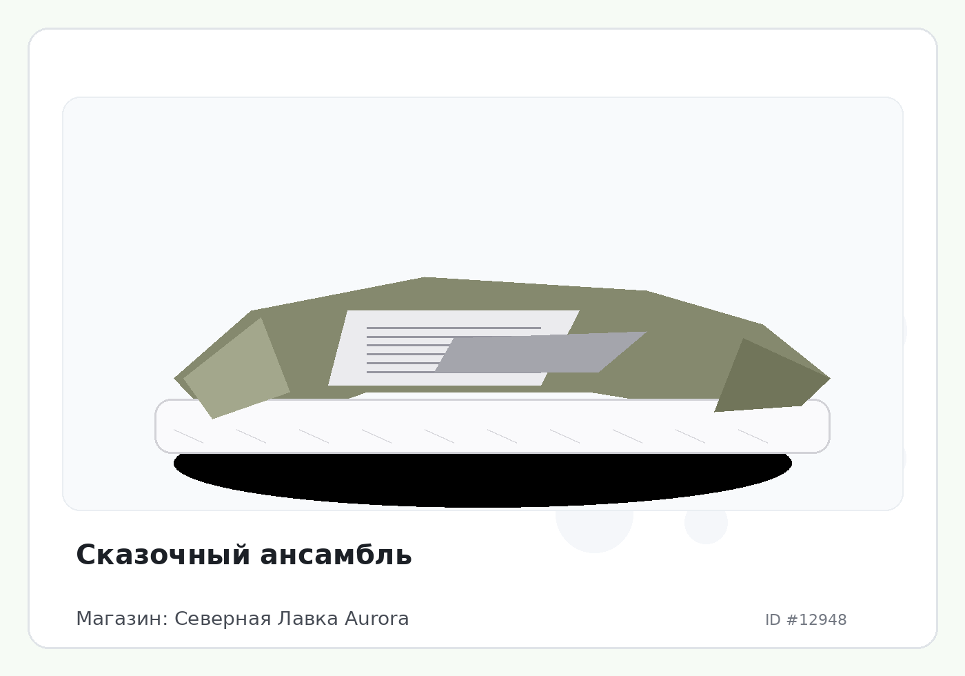 Load Product 20004282