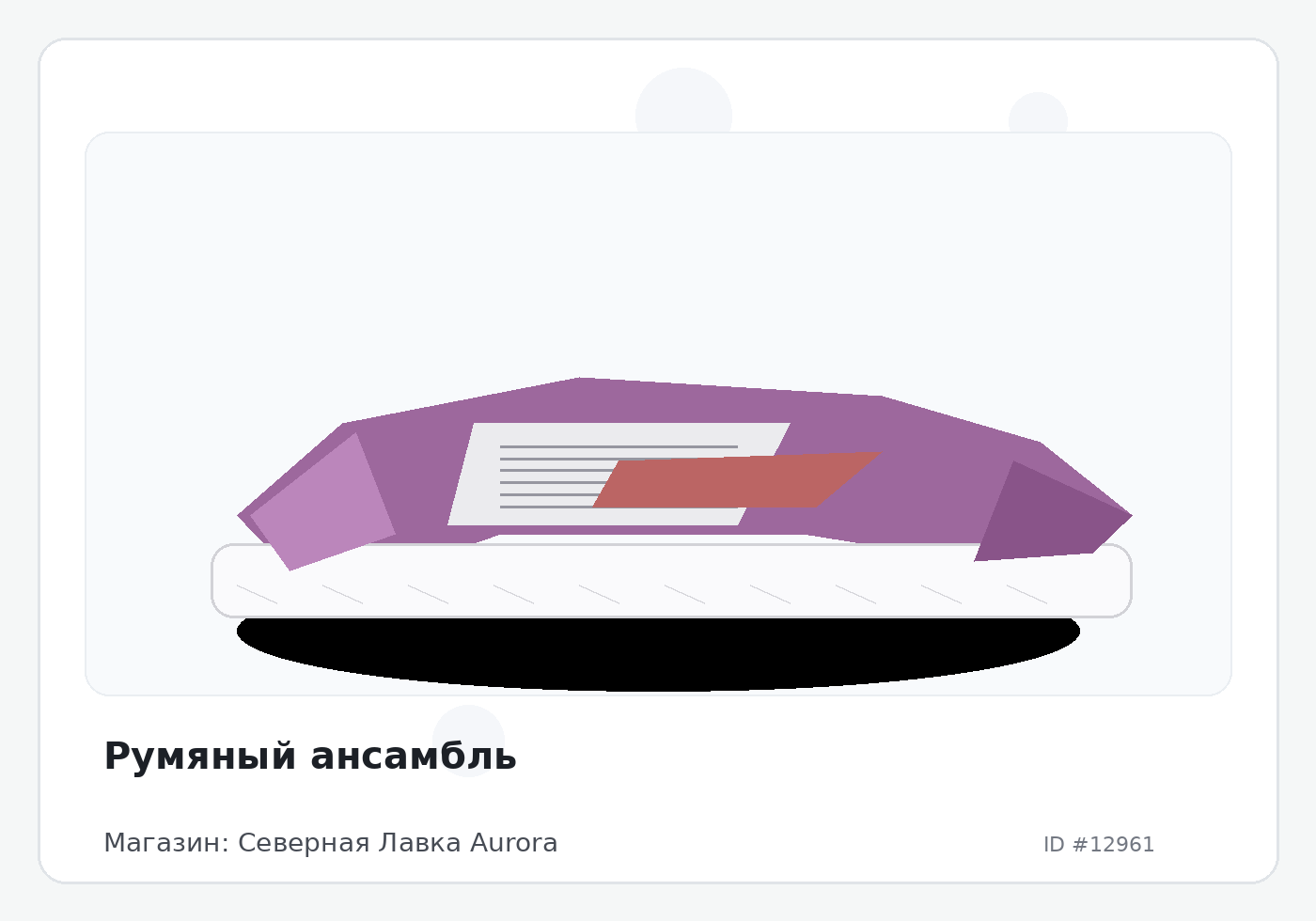 Load Product 20004287