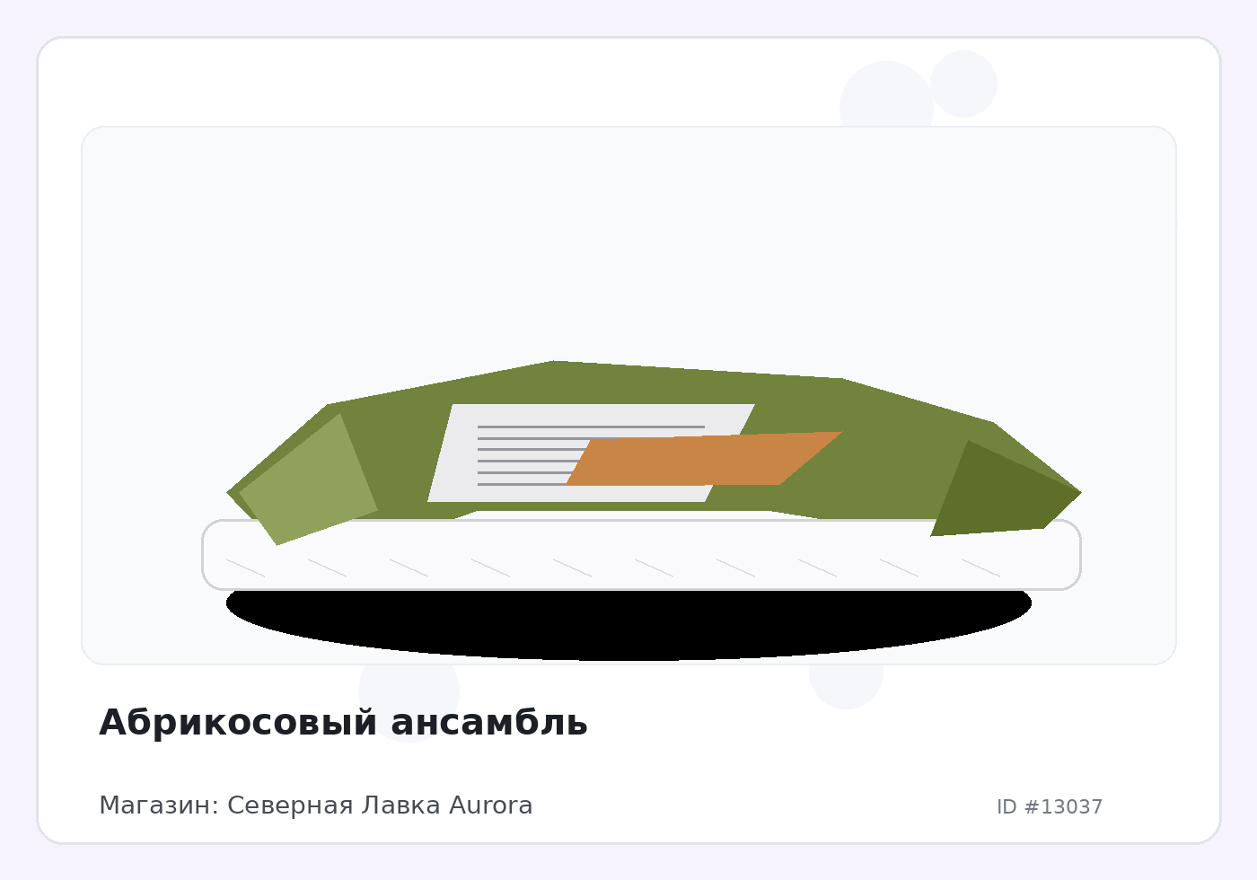 Load Product 20004312