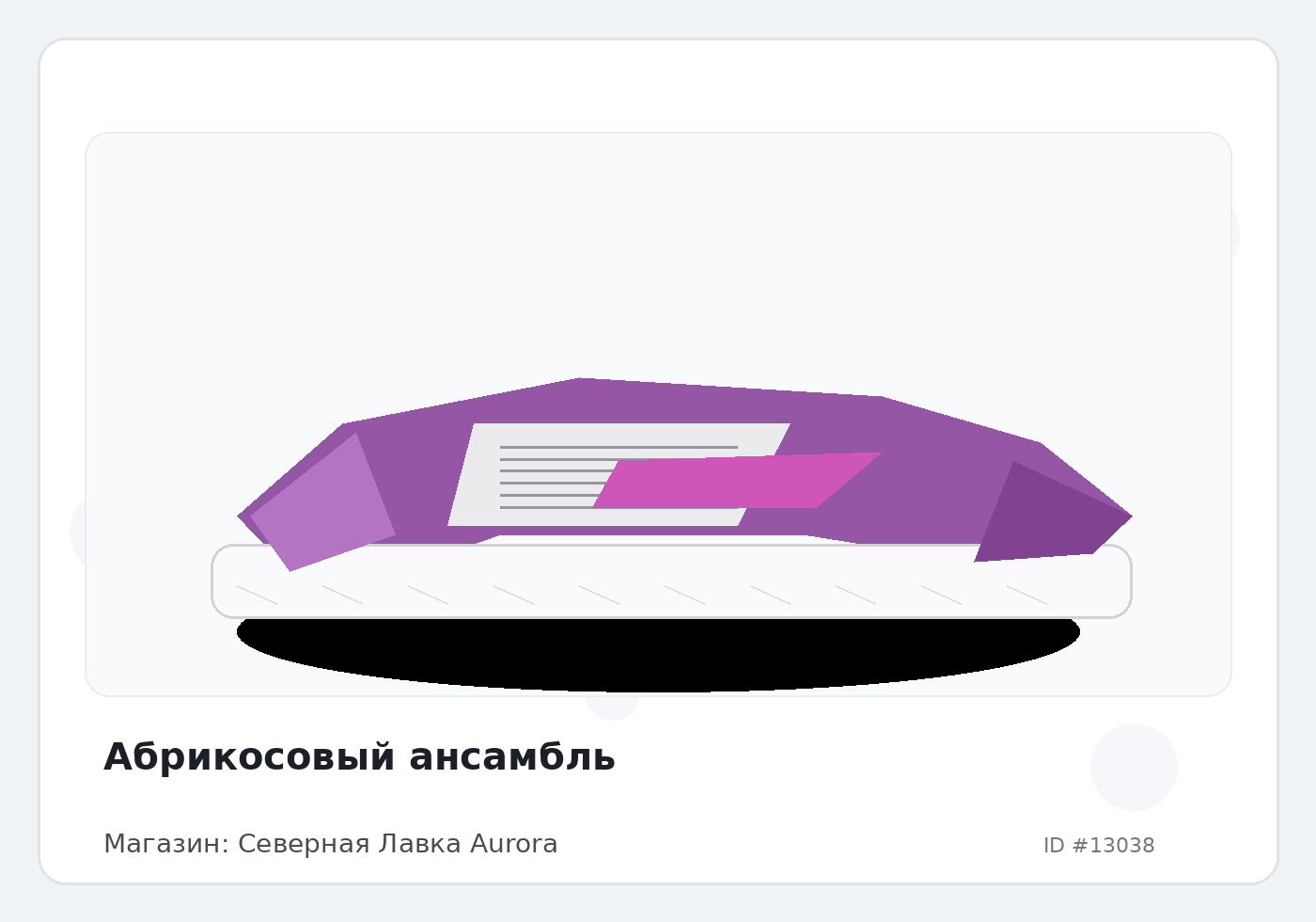 Load Product 20004312