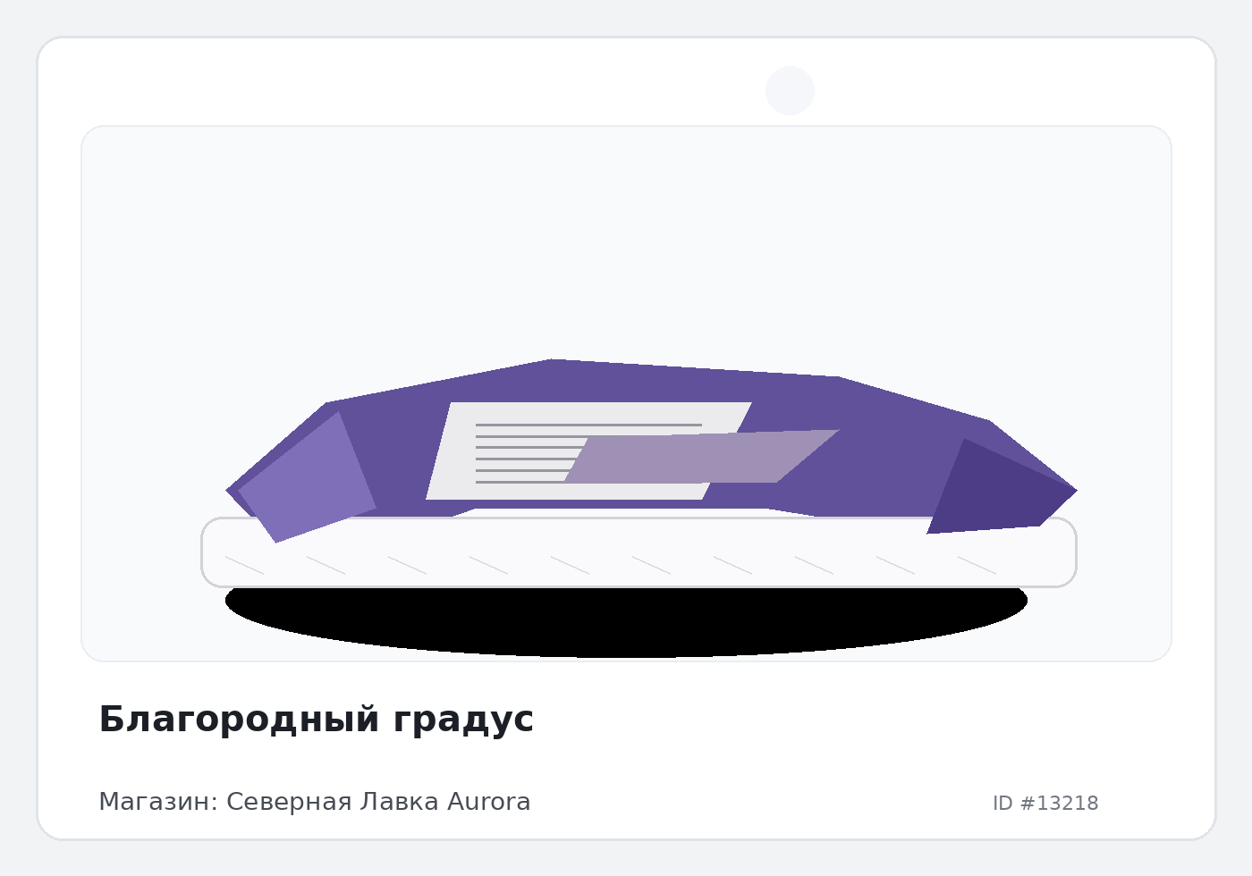 Load Product 20004372