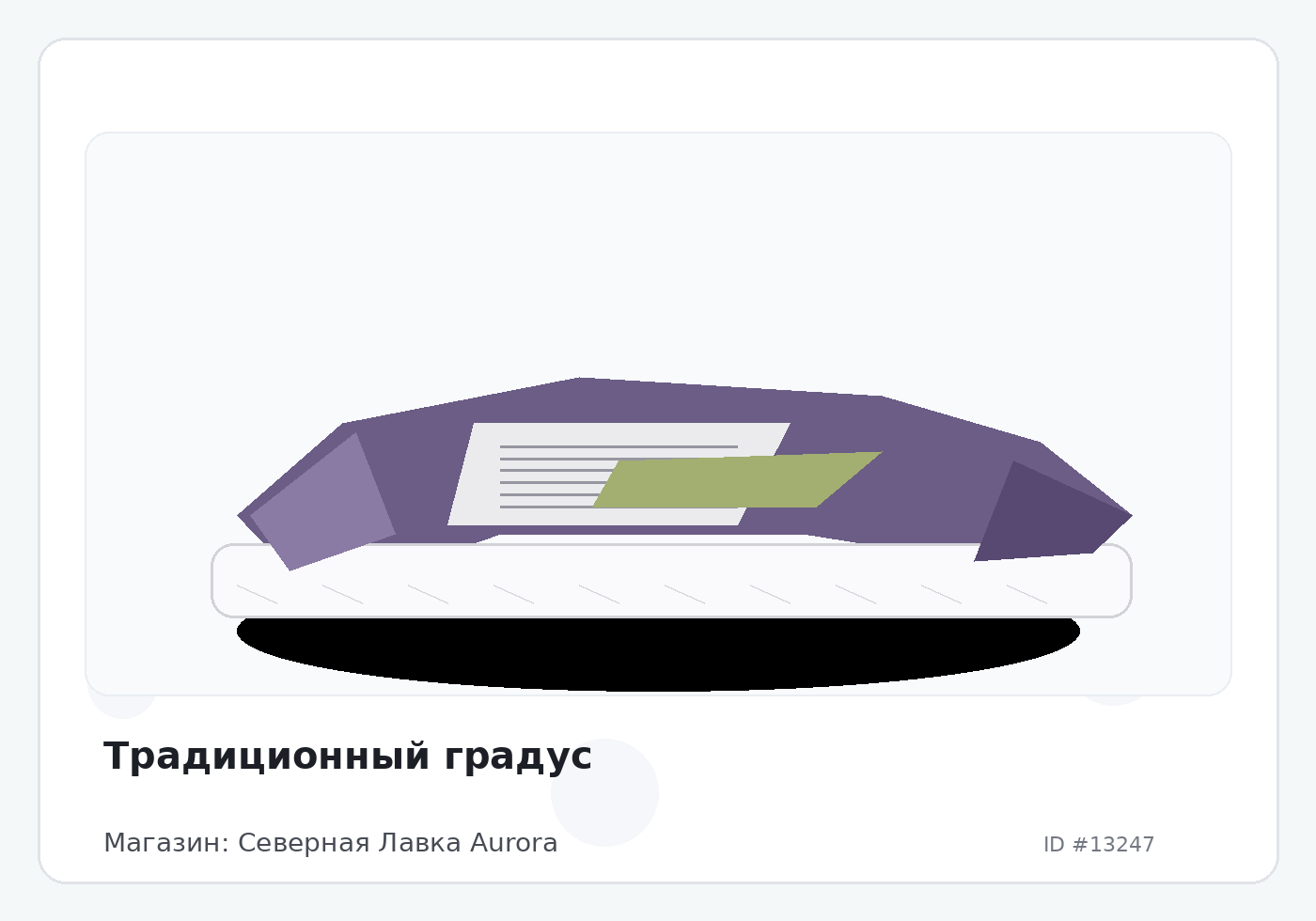 Load Product 20004382