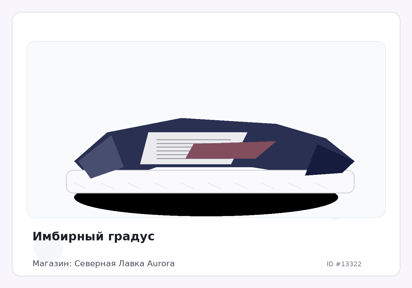 Load Product 20004407