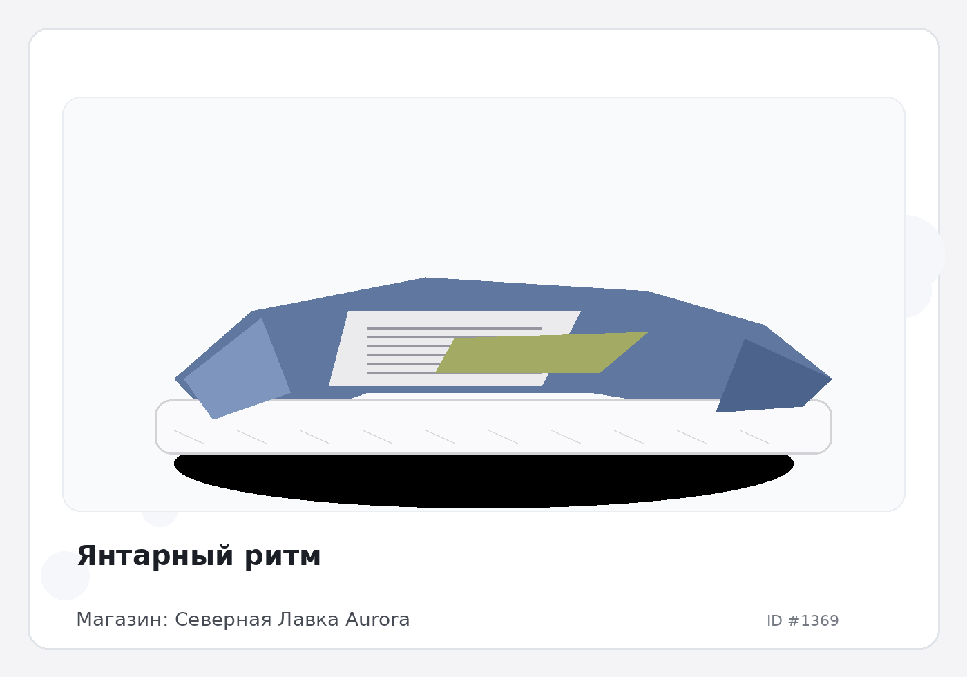 Load Product 20000412