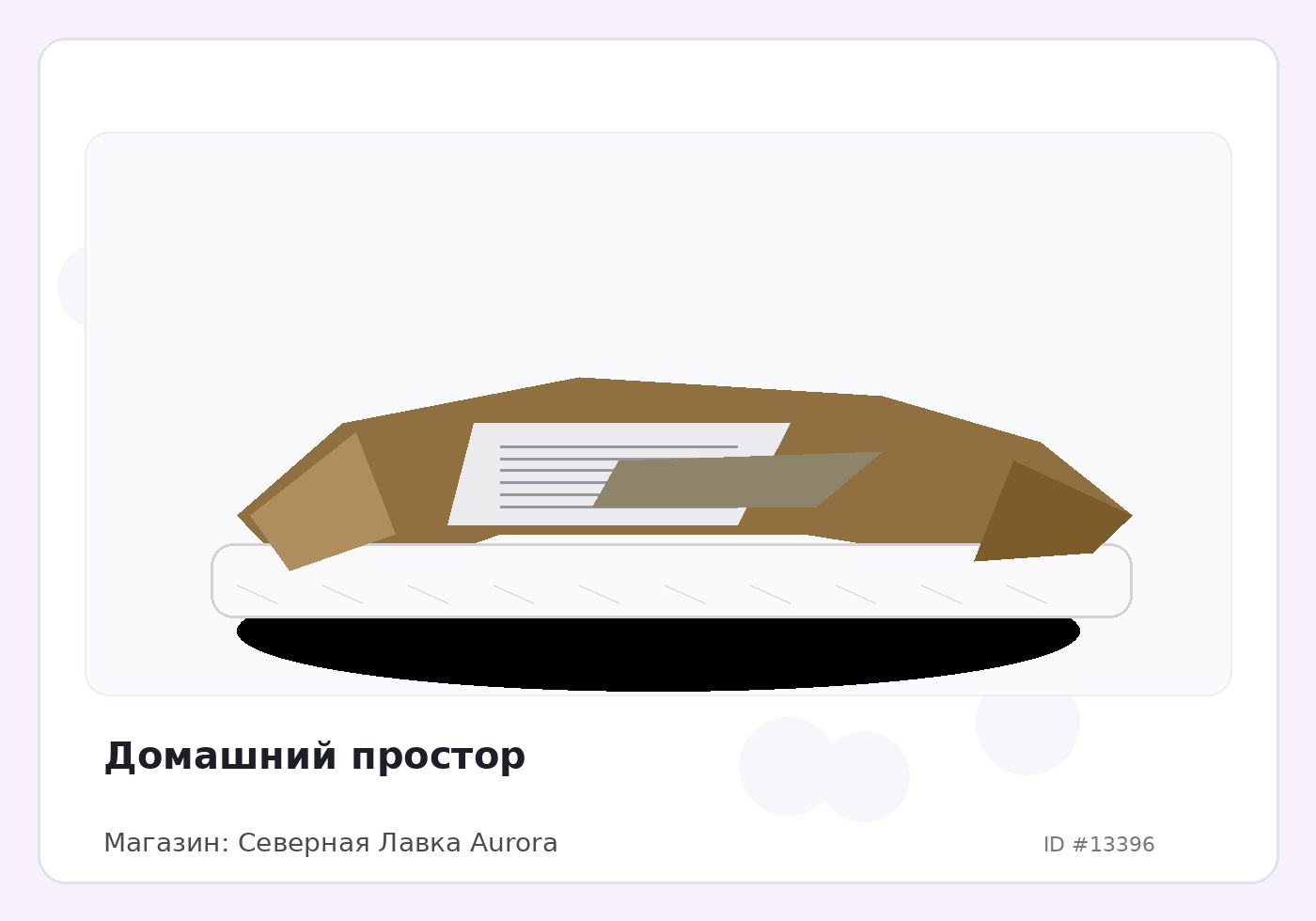 Load Product 20004432