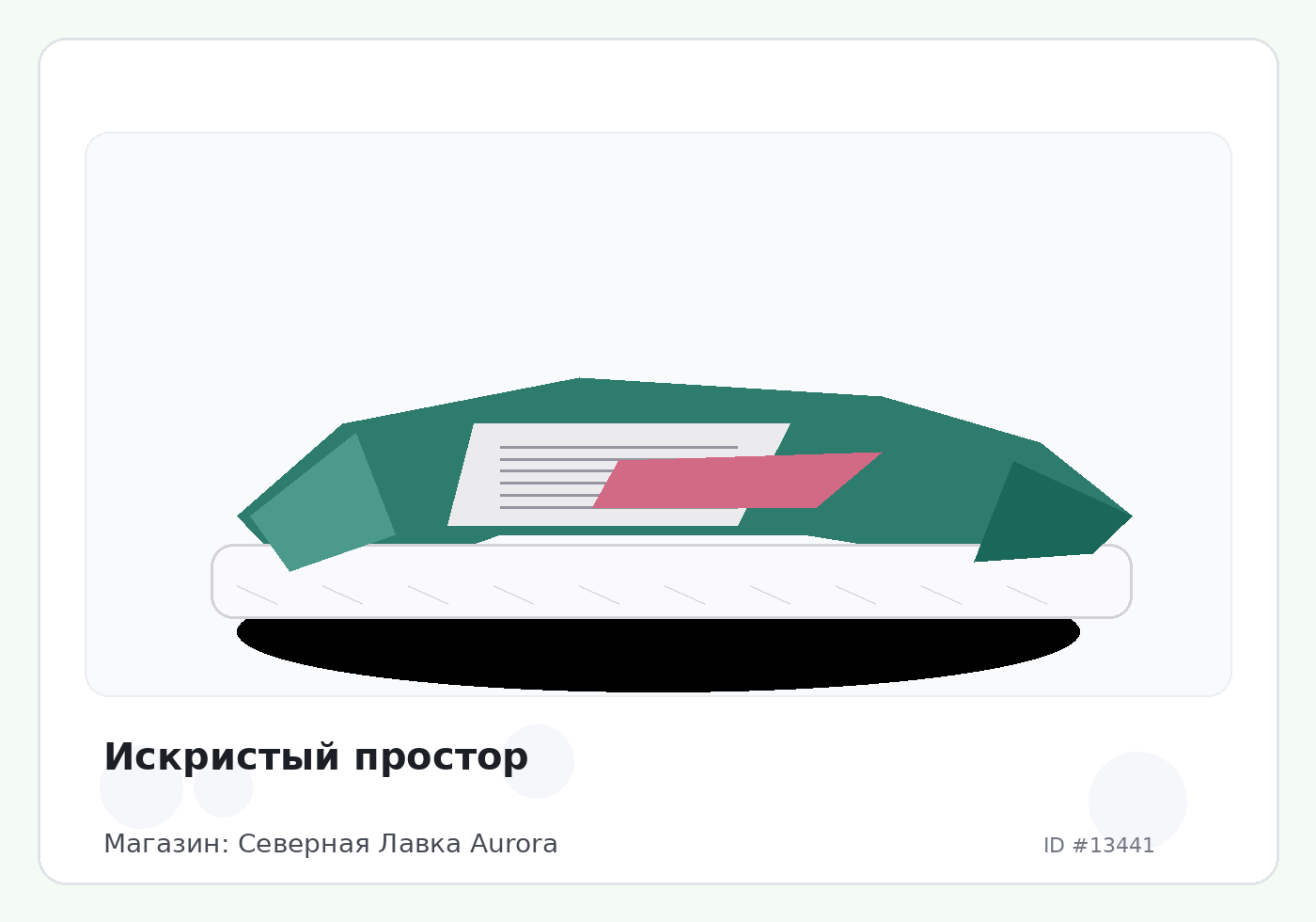 Load Product 20004447