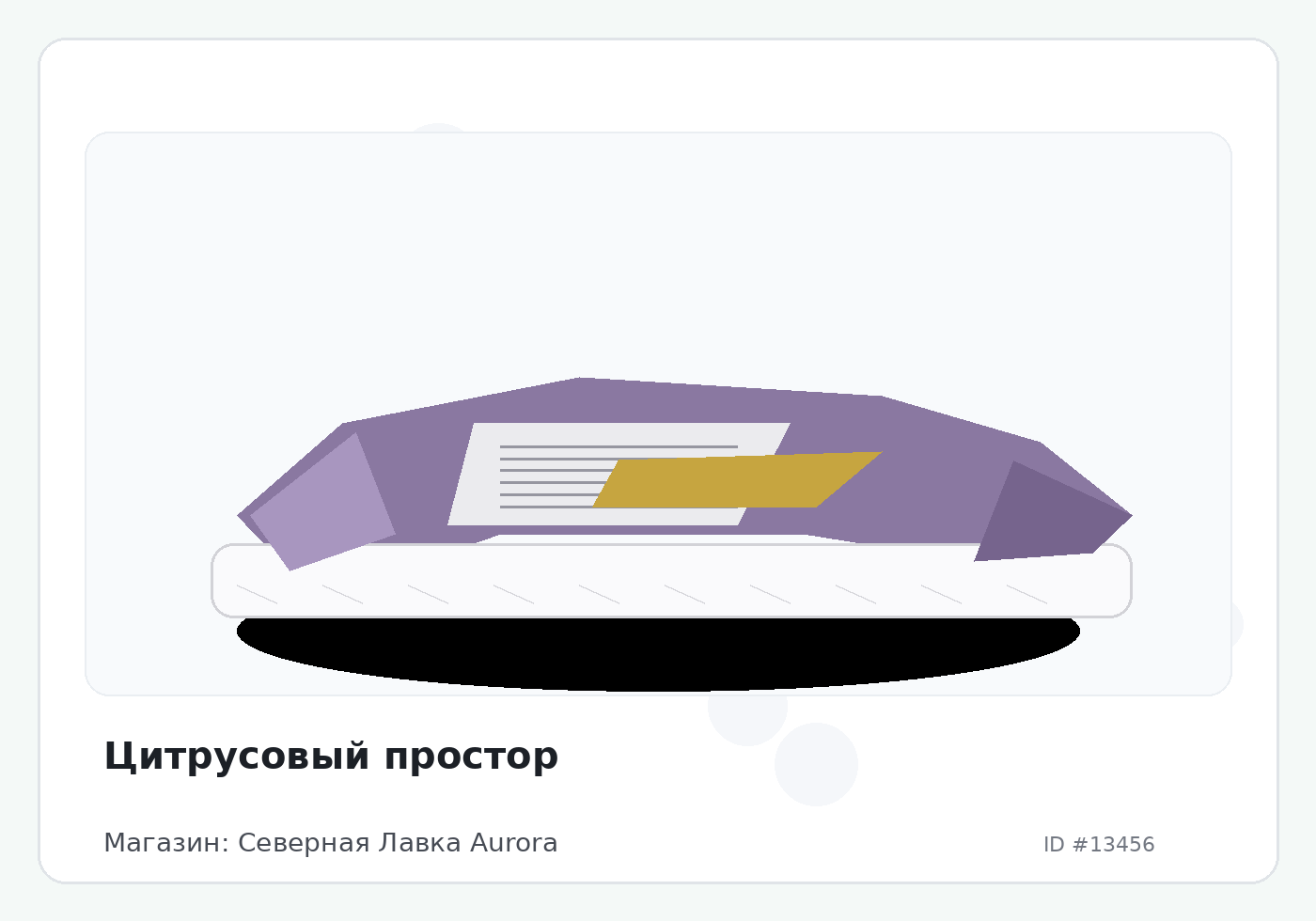 Load Product 20004452