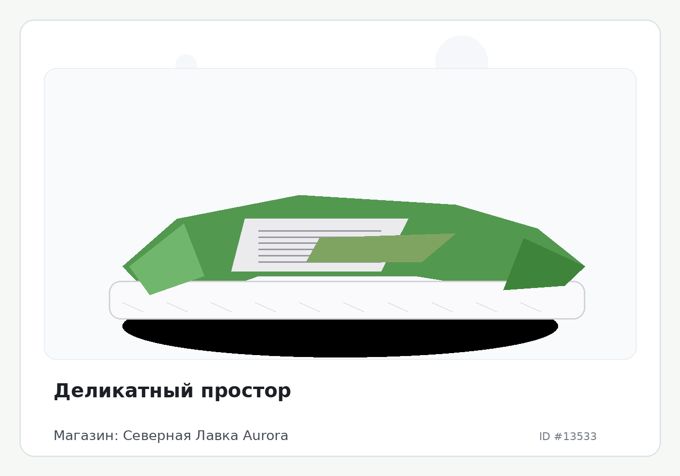 Load Product 20004477