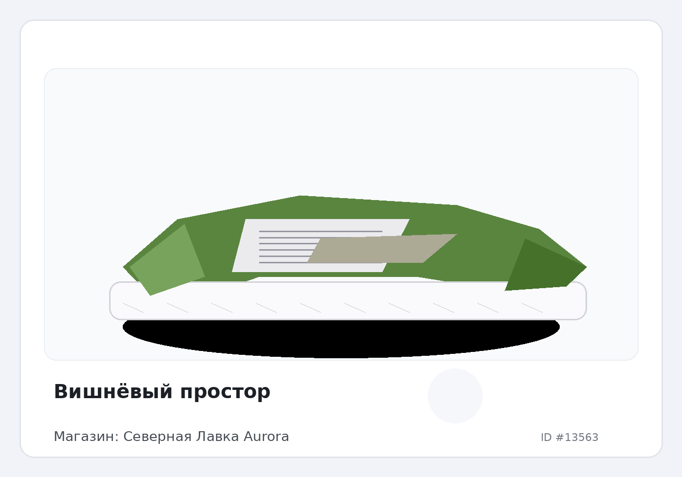 Load Product 20004487