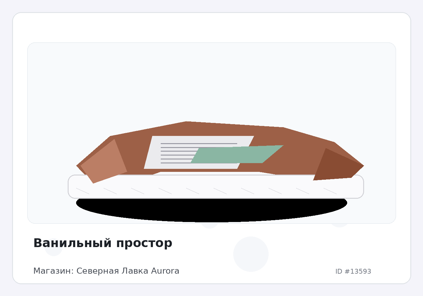 Load Product 20004497