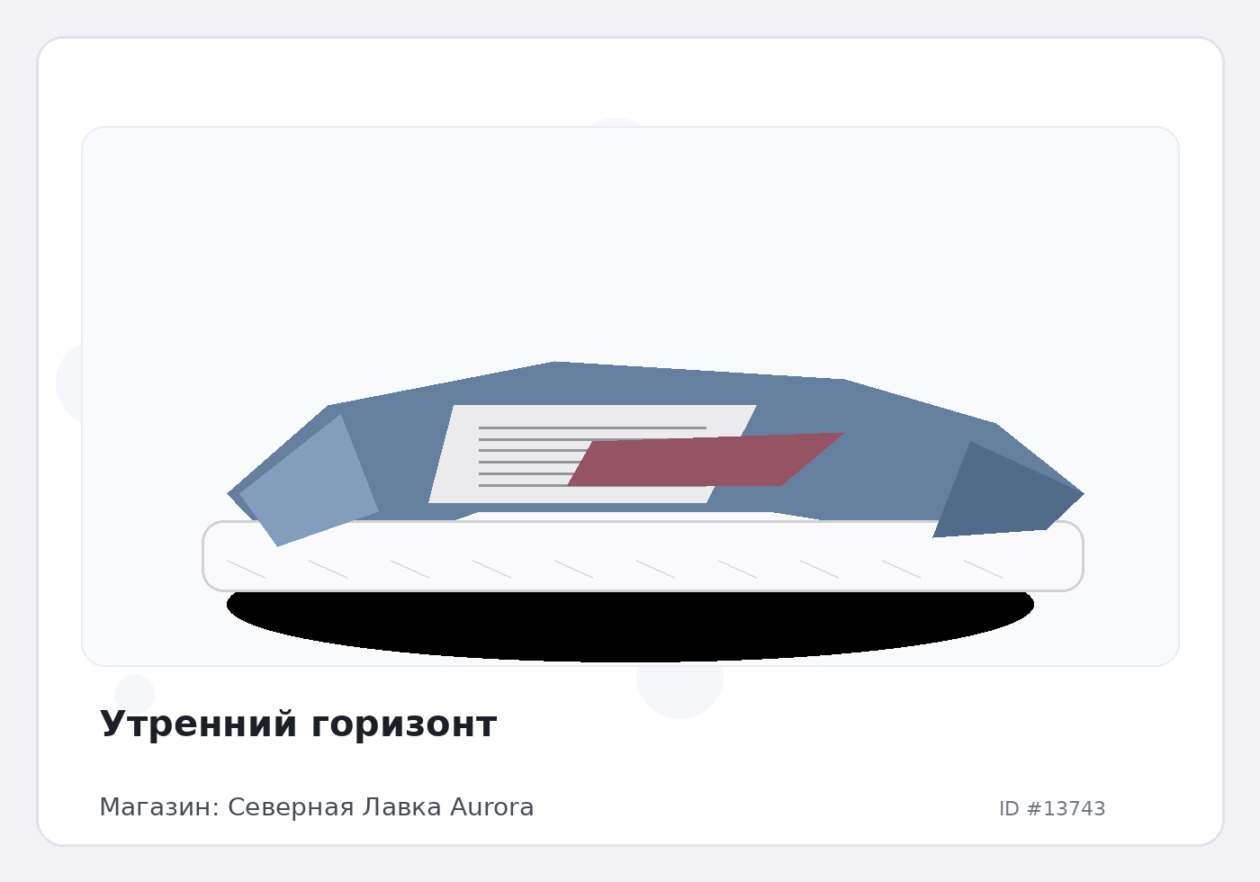 Load Product 20004547